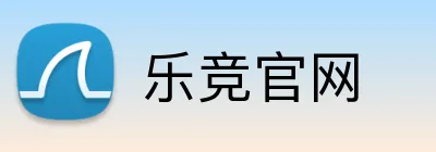 乐竞官网 logo